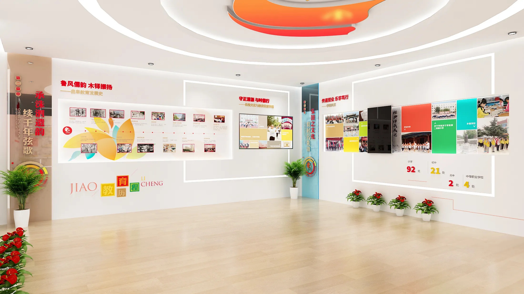 廣東茂名教育局黨建文化展廳設計,廣東黨建展館裝修、廣東企業(yè)黨建文化展館設計(一) 廣東茂名教育局黨建文化展廳設計,廣東黨建展館裝修、廣東企業(yè)黨建文化展館設計(一)