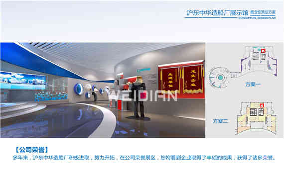 滬東中華造船廠企業(yè)深圳展廳設計 滬東中華造船廠企業(yè)深圳展廳設計