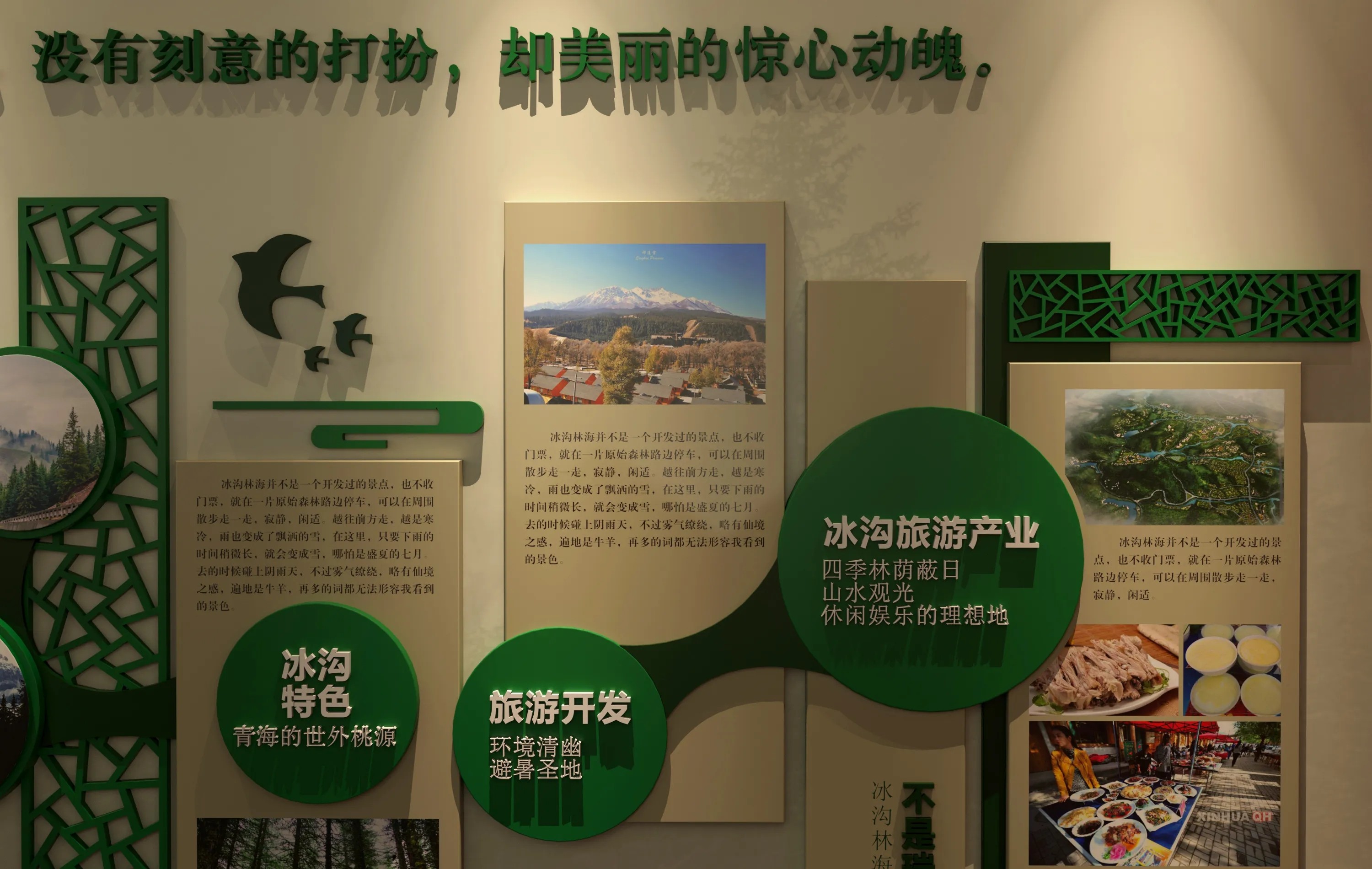 廣東青海村史館設計、廣東鄉村文化展覽館、鄉村記憶展覽館、廣東鄉村展覽館設計策劃（一）