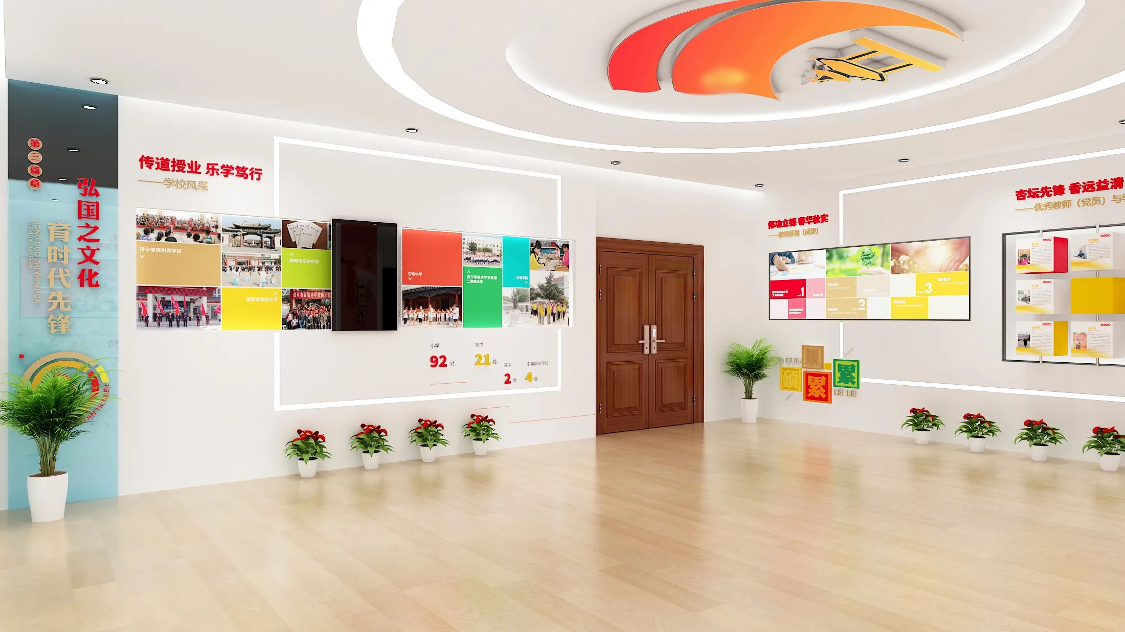 廣東茂名教育局黨建文化展廳設計,廣東黨建展館裝修、廣東企業(yè)黨建文化展館設計(一) 廣東茂名教育局黨建文化展廳設計,廣東黨建展館裝修、廣東企業(yè)黨建文化展館設計(一)