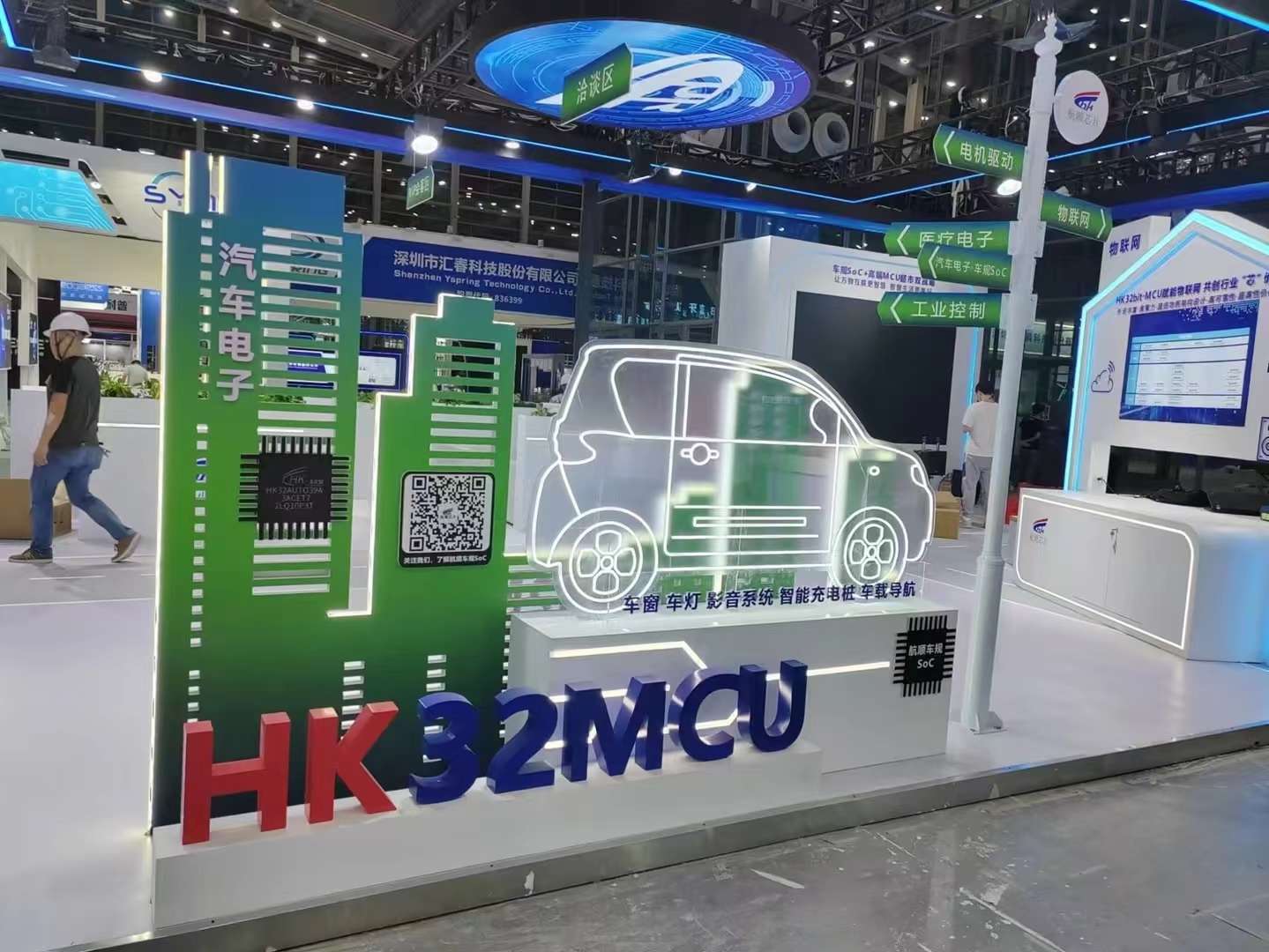 深圳展會搭建設計公司制作航順芯片展臺裝修